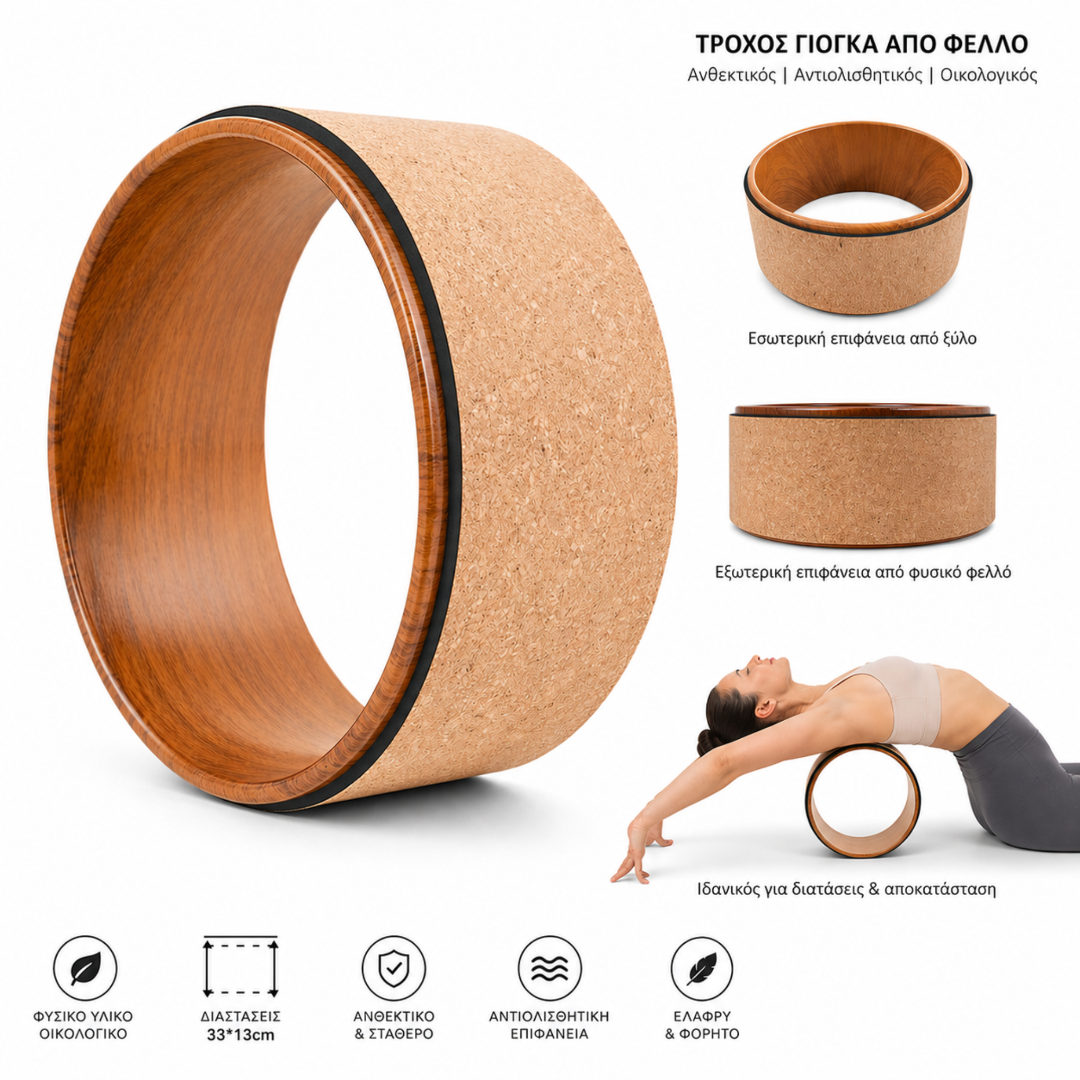 Cork Yoga Pilates Wheel Ροδα